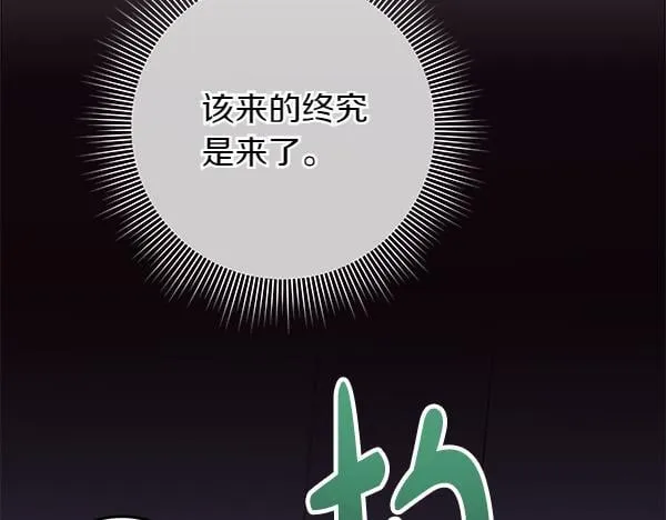 第16话 突击检查 第155页