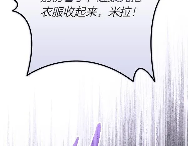 第16话 突击检查 第160页
