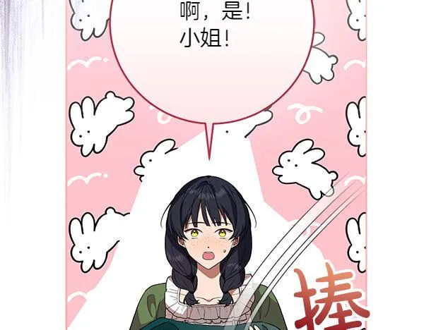 第16话 突击检查 第165页