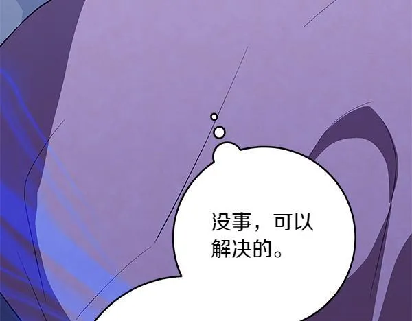 第16话 突击检查 第179页