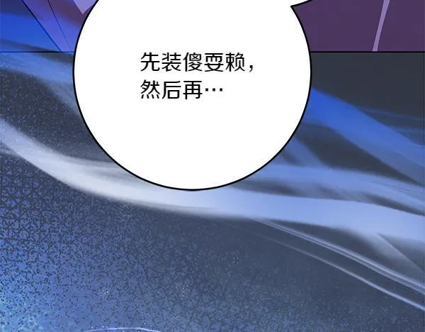 第16话 突击检查 第180页