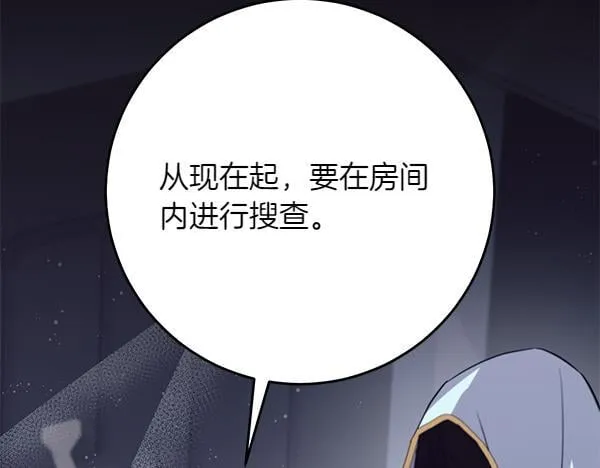 第16话 突击检查 第191页