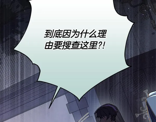 第16话 突击检查 第195页