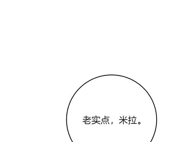 第16话 突击检查 第198页