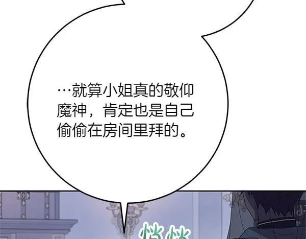 第16话 突击检查 第199页