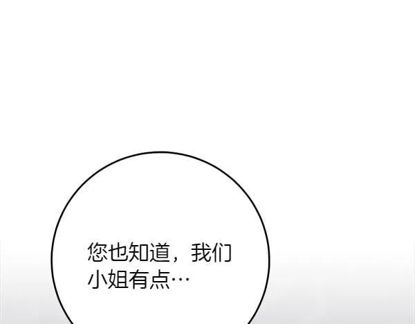 第16话 突击检查 第201页