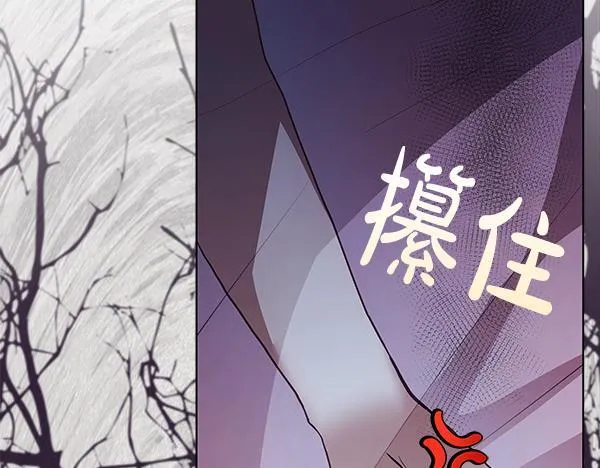 第16话 突击检查 第205页