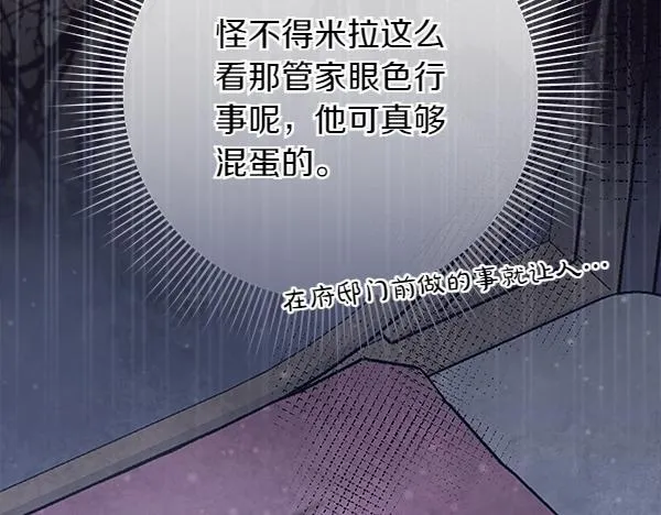 第16话 突击检查 第208页