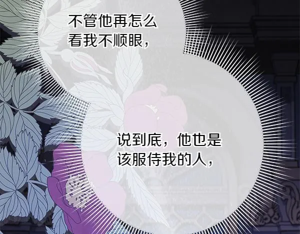 第16话 突击检查 第214页