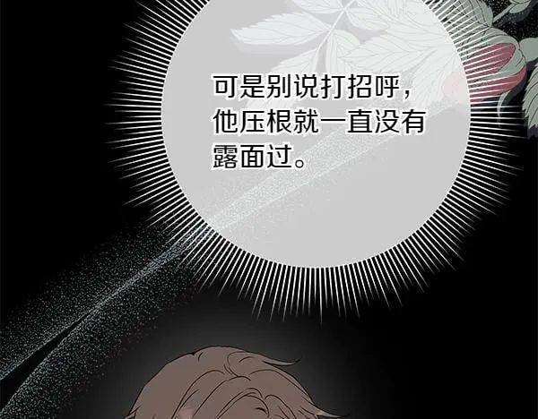 第16话 突击检查 第218页