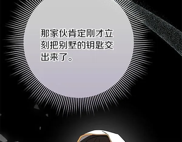 第16话 突击检查 第221页