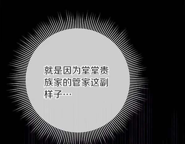 第16话 突击检查 第225页