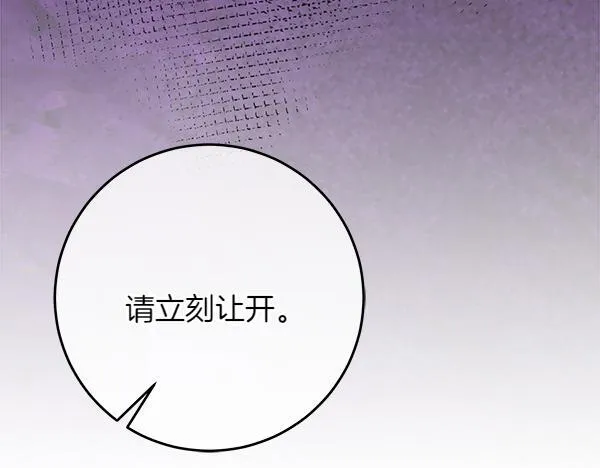 第16话 突击检查 第229页