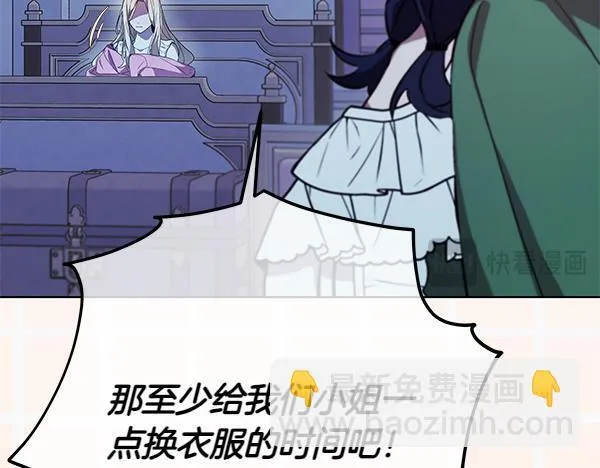 第16话 突击检查 第231页