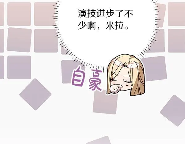 第16话 突击检查 第233页