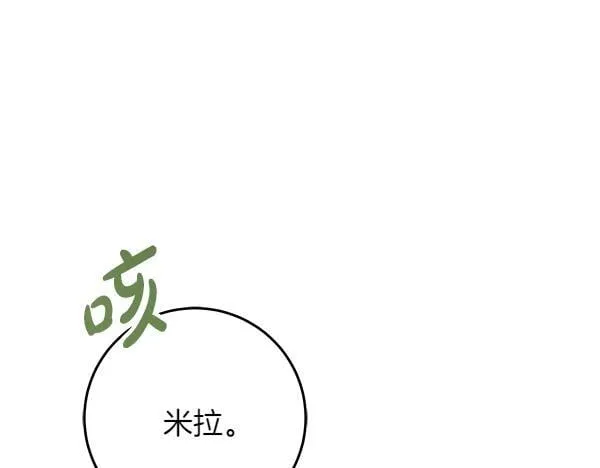 第16话 突击检查 第235页
