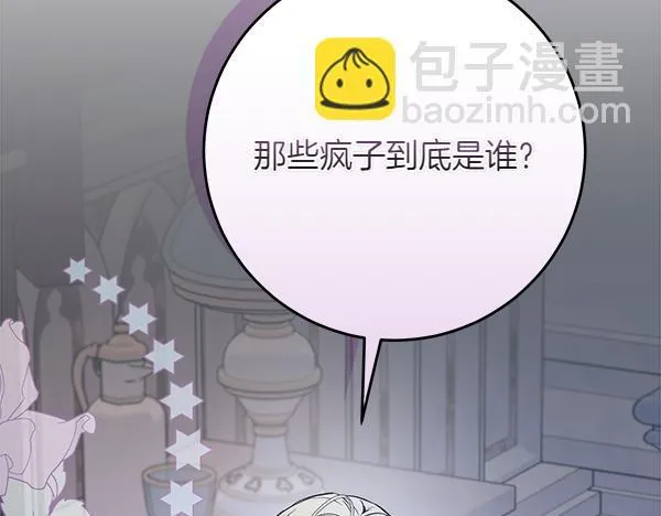 第16话 突击检查 第238页