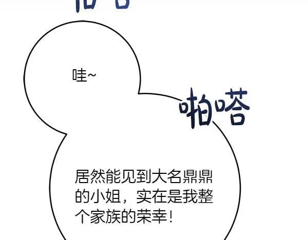 第16话 突击检查 第243页
