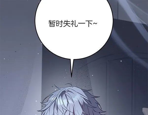 第16话 突击检查 第247页