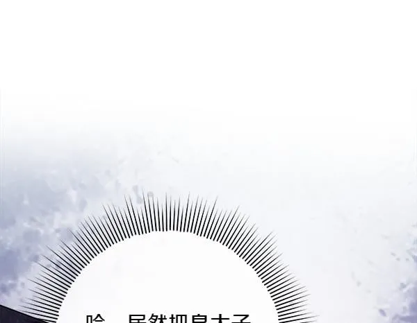 第16话 突击检查 第252页