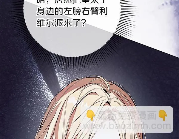 第16话 突击检查 第253页