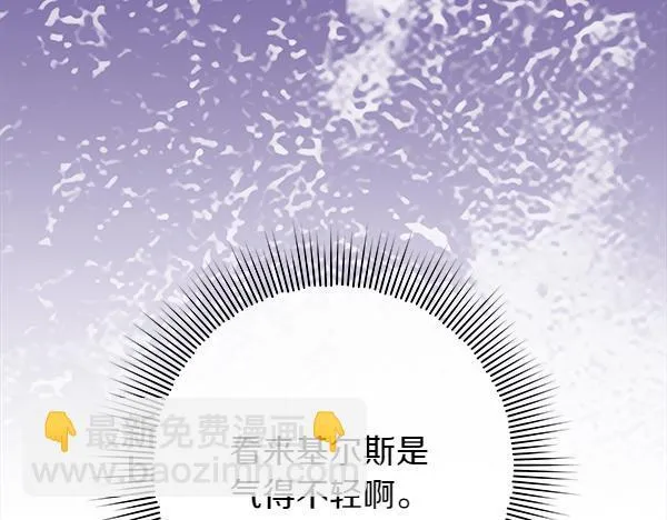 第16话 突击检查 第256页