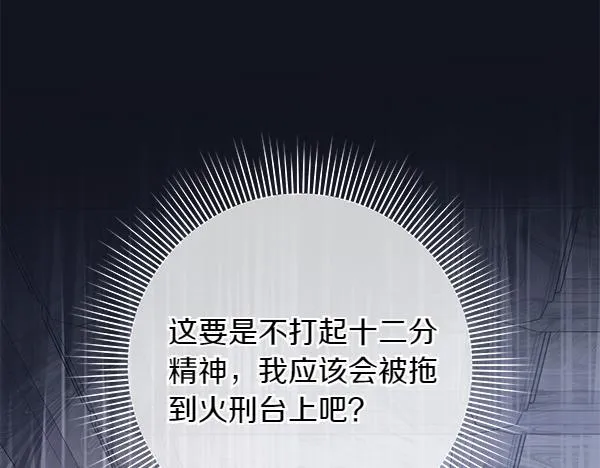 第16话 突击检查 第259页