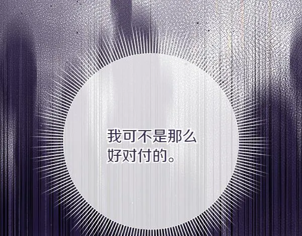 第16话 突击检查 第272页