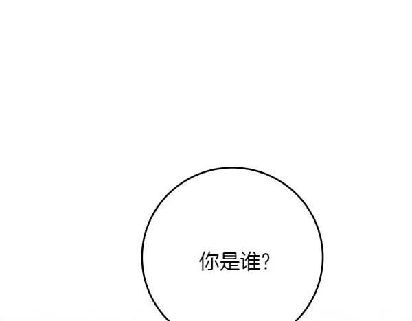 第17话 拖延时间 第5页