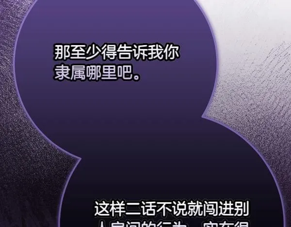 第17话 拖延时间 第11页
