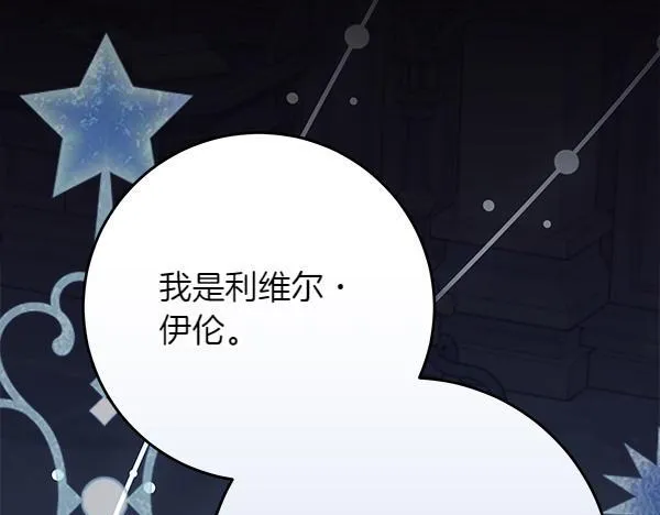 第17话 拖延时间 第20页