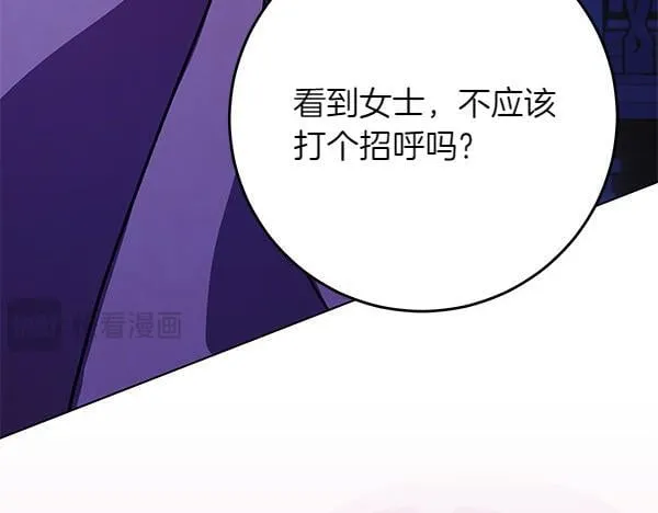 第17话 拖延时间 第33页
