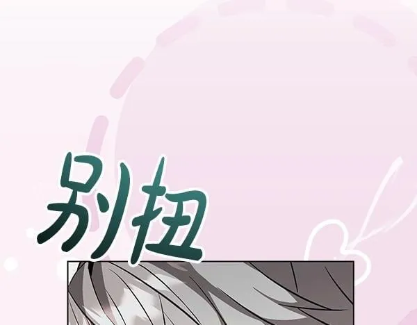 第17话 拖延时间 第34页