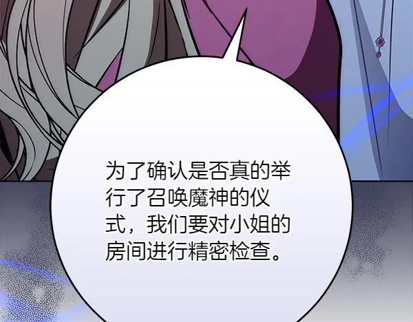 第17话 拖延时间 第45页