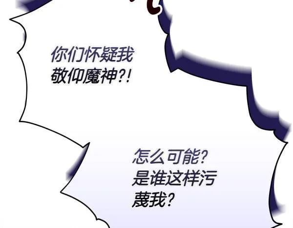 第17话 拖延时间 第48页
