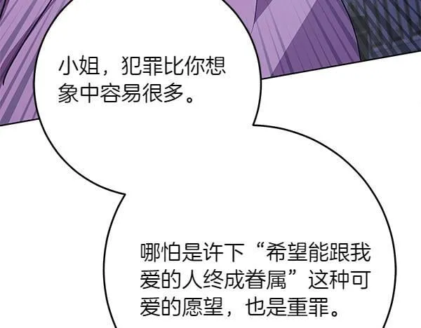 第17话 拖延时间 第51页