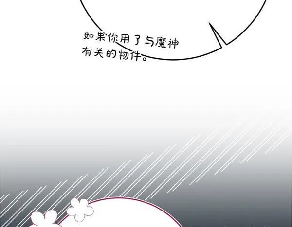 第17话 拖延时间 第52页