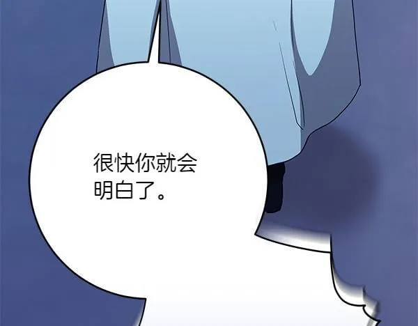第17话 拖延时间 第56页