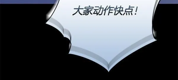 第17话 拖延时间 第57页
