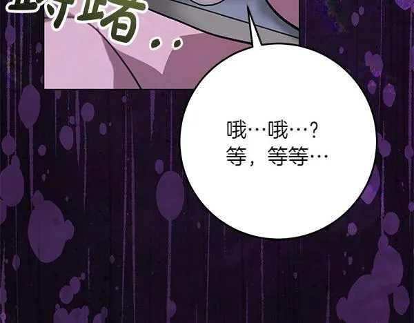 第17话 拖延时间 第65页