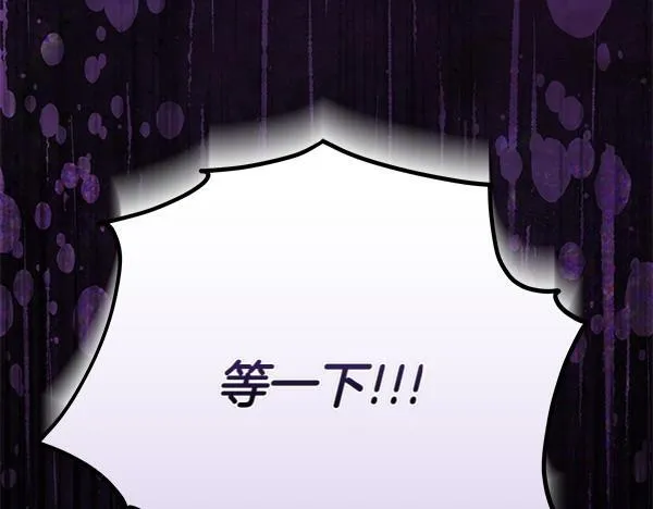 第17话 拖延时间 第66页
