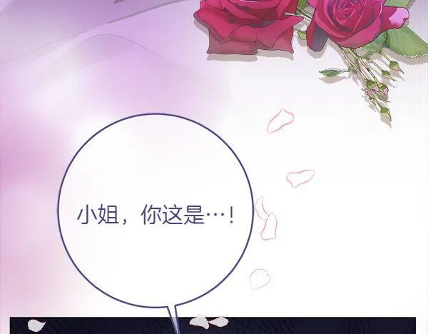 第17话 拖延时间 第77页