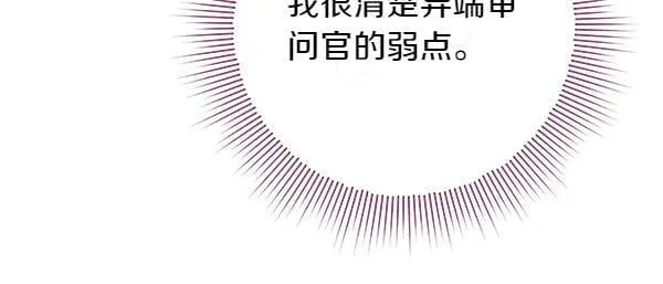 第17话 拖延时间 第80页