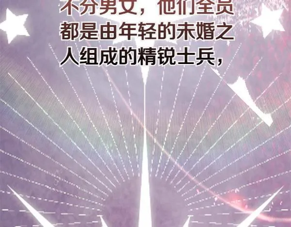 第17话 拖延时间 第84页