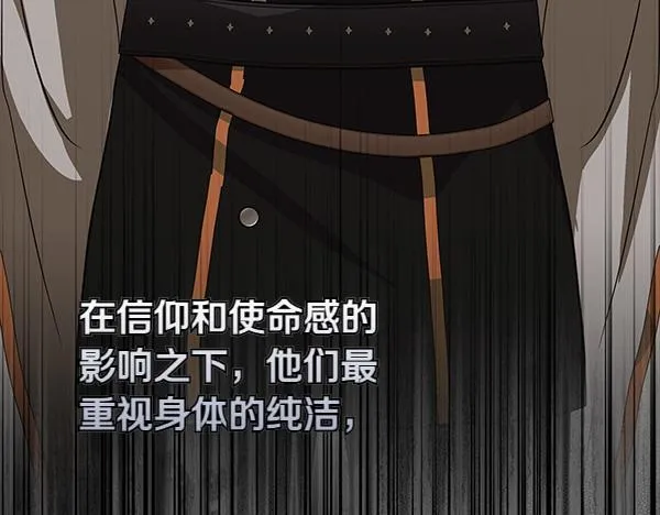 第17话 拖延时间 第89页