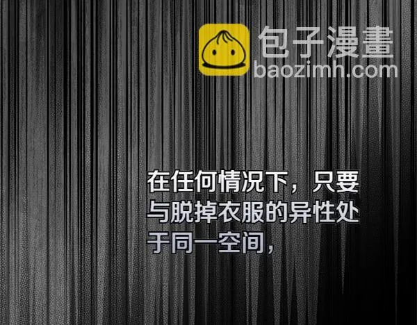 第17话 拖延时间 第90页
