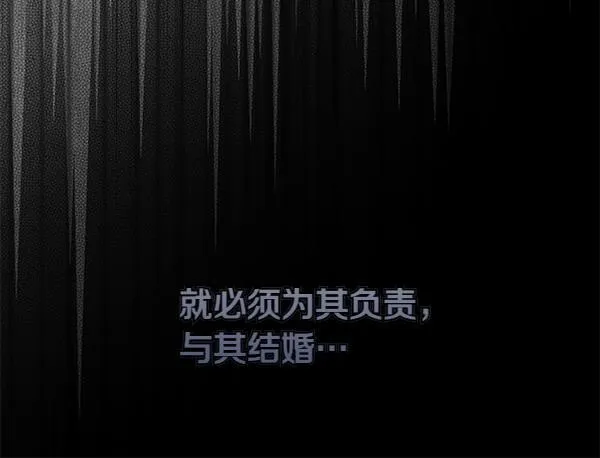第17话 拖延时间 第91页