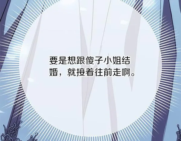 第17话 拖延时间 第97页