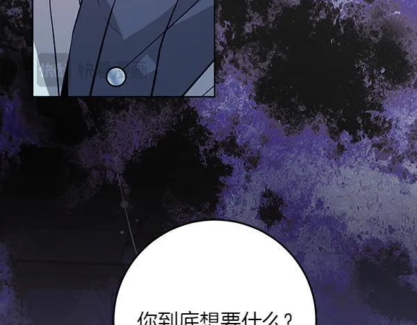第17话 拖延时间 第103页