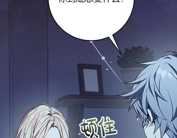 第17话 拖延时间 第104页